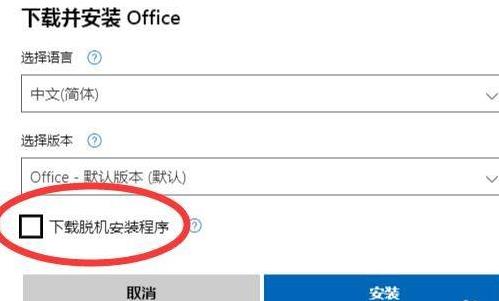 office365win7能不能用詳細(xì)介紹