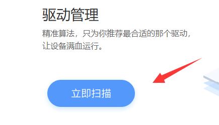 win10觸摸板驅動誤刪解決方法