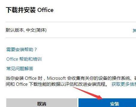 office365win7能不能用詳細(xì)介紹