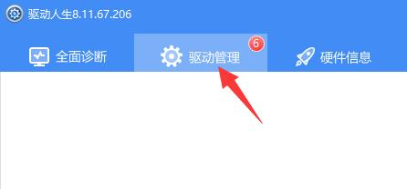 win10觸摸板驅動誤刪解決方法