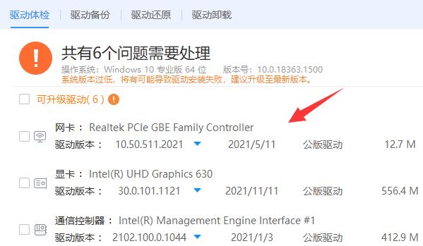 windows7旗艦版驅(qū)動(dòng)安裝教程