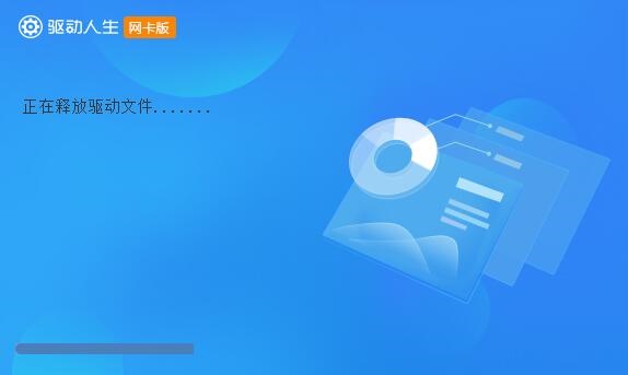 原裝win7驅動安裝教程