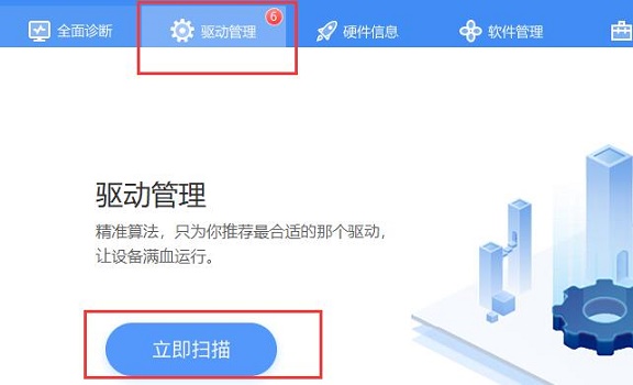 原裝win7驅動安裝教程
