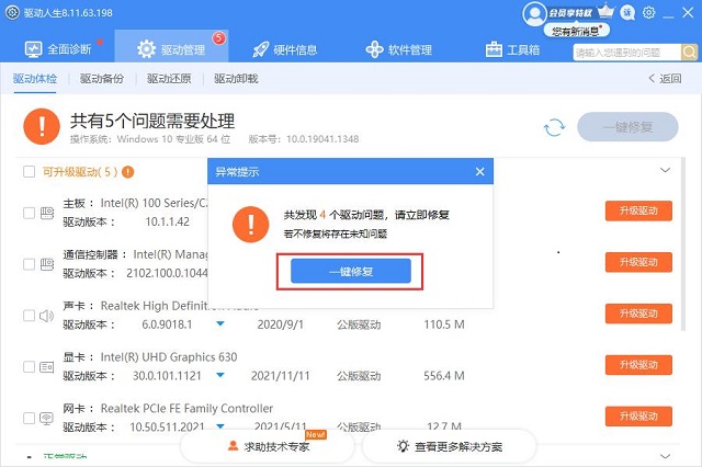 win11以前驅(qū)動是否能用詳細介紹