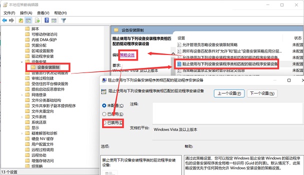 win11裝不上顯卡驅動解決方法