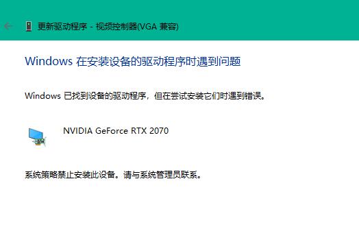 win11裝不上顯卡驅動解決方法