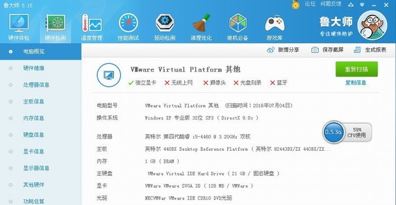 win7最好用的驅(qū)動(dòng)軟件