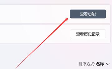 win11dx診斷打開(kāi)方法