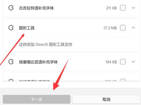win11dx診斷打開(kāi)方法