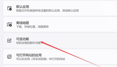 win11dx診斷打開(kāi)方法
