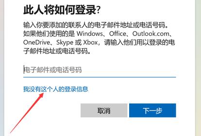 在win11創建本地賬戶教程