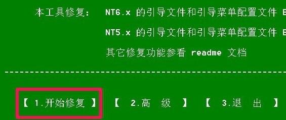 win10開機出現(xiàn)recovery進不去系統(tǒng)怎么解決