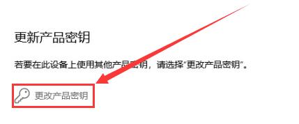 win11家庭版升級專業(yè)版的教程