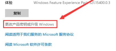 win11家庭版升級專業(yè)版的教程