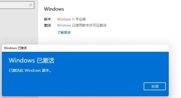 win11家庭版升級專業(yè)版的教程