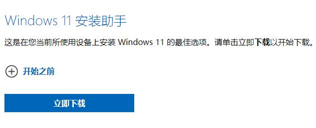 何時可以安裝win11詳細(xì)介紹