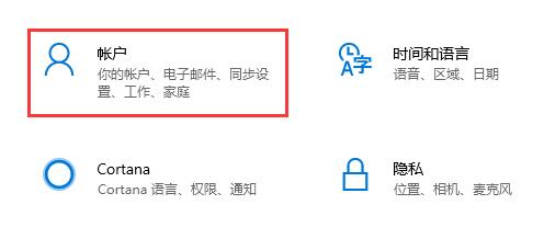 win11賬號(hào)登錄教程