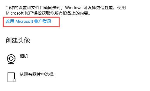 win11賬號(hào)登錄教程