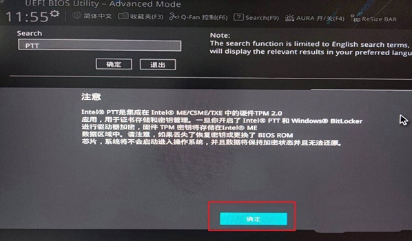 Z97安裝Win11的方法