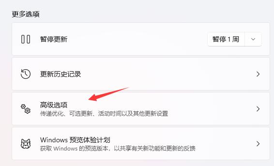 win11體驗(yàn)版卸載教程