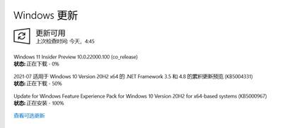 win11安裝卡在70解決方法
