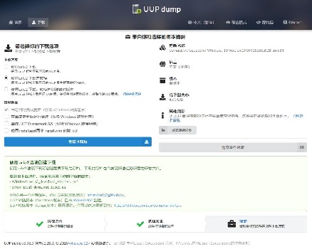 uup升級win11的方法介紹