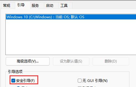 win11系統(tǒng)進(jìn)入安全模式的方法