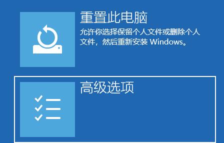 win11系統(tǒng)進(jìn)入安全模式的方法