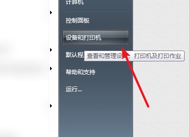 win7共享打印機(jī)提示0x00000bcb解決方法