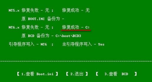 win7開機(jī)藍(lán)屏0x000000c2解決方法