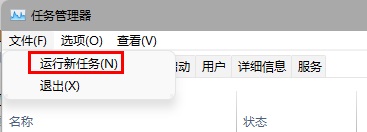 win11更新后任務(wù)欄沒有了解決方法