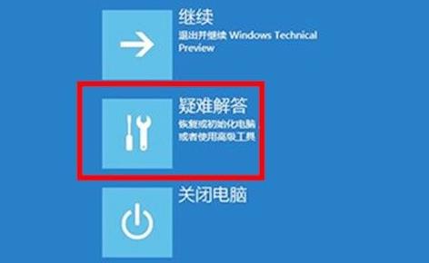 win11電腦崩潰修復(fù)方法