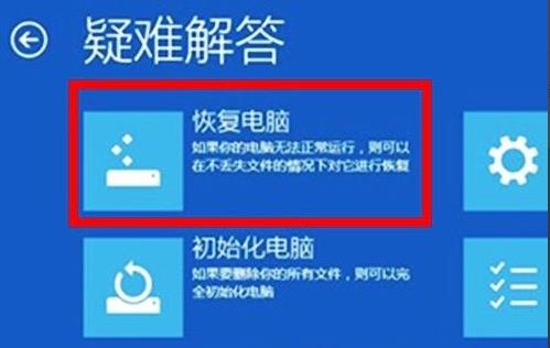 win11電腦崩潰修復(fù)方法