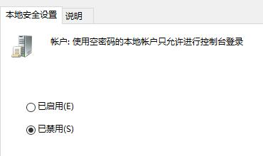 0x00003e3 win10無法連接打印機(jī)解決方法