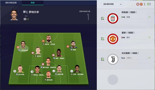 win7能不能玩fifa4詳細(xì)介紹