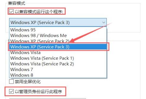 win10玩不了真三國無雙4解決教程
