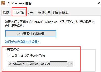 win10玩不了空之軌跡fc解決方法