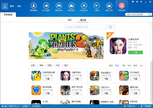 win10玩不了快吧游戲解決方法