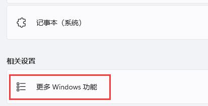 win11紅警玩不了解決方法