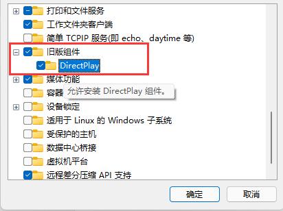 win11紅警玩不了解決方法