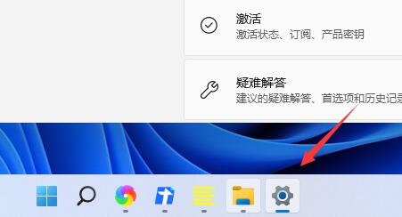 win11任務欄圖標隱藏教程
