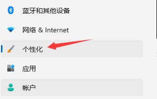 win11任務欄圖標隱藏教程