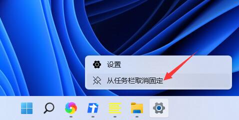 win11任務欄圖標隱藏教程