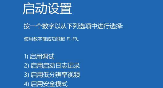 win11開機強制安全模式的方法