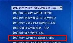 華碩win11忘記開機(jī)密碼解決教程