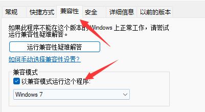 win11不能玩植物大戰僵尸解決方法