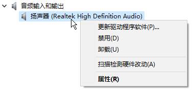 win10聲音無(wú)法找到輸出設(shè)備怎么辦解決方法