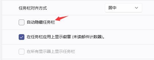 win11任務(wù)欄沒了解決方法