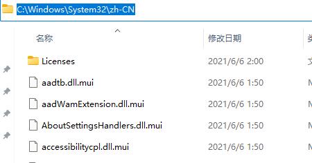 win11任務(wù)欄設(shè)置打不開解決教程