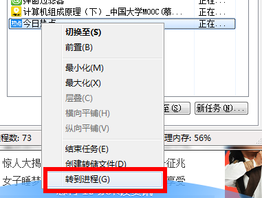 win10今日熱點(diǎn)刪除方法